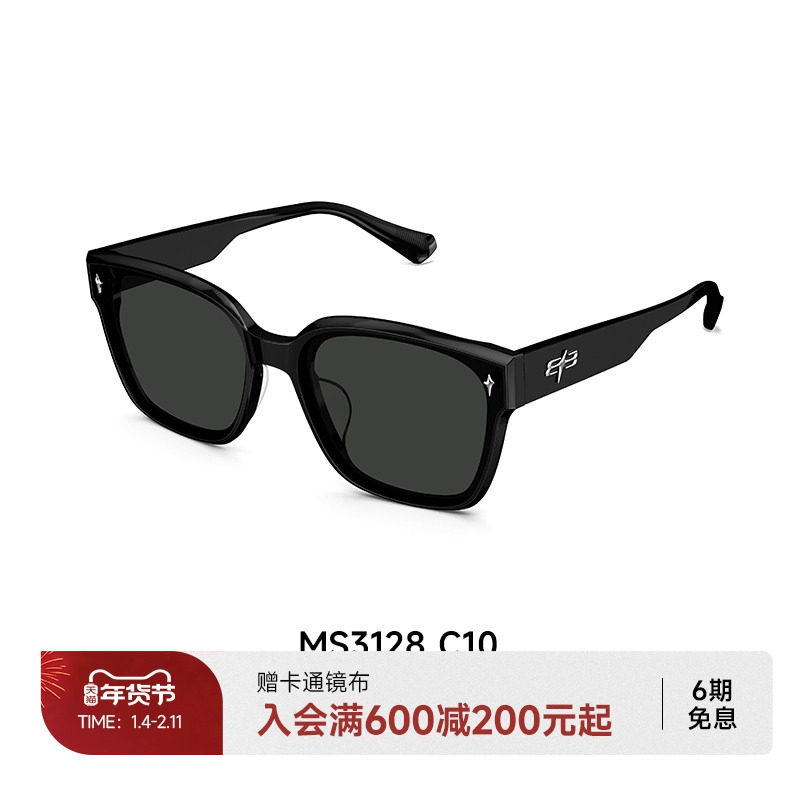 陌森偏光太阳眼镜偏光近视墨镜高级感带度数男女开车专用MS3128D