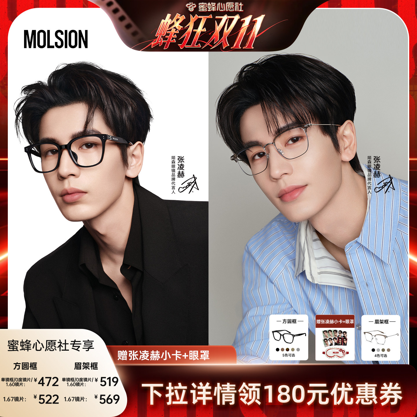 【蜜蜂心愿社】陌森近视眼镜素颜光学镜MJ5180/MA6086
