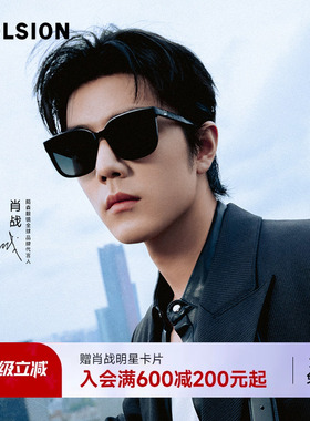 【星斓镜】陌森墨镜男女款高级感肖战同款方框偏光太阳镜潮MS3070