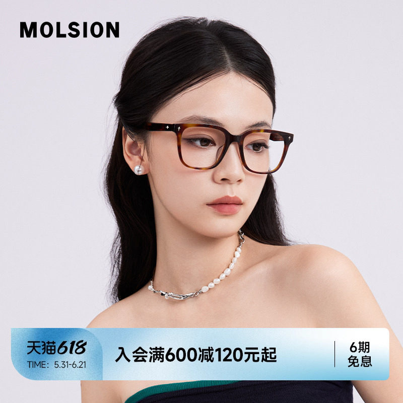 陌森眼镜框男女款近视可配高度数镜片架舒适不夹脸光学镜MJ3118