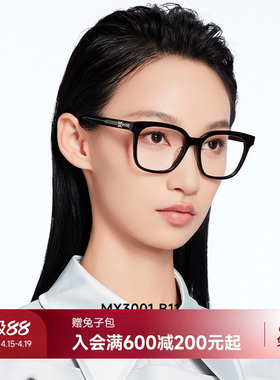 陌森近视素颜黑框眼镜男女款可配度数防蓝光舒适镜片架MX3001