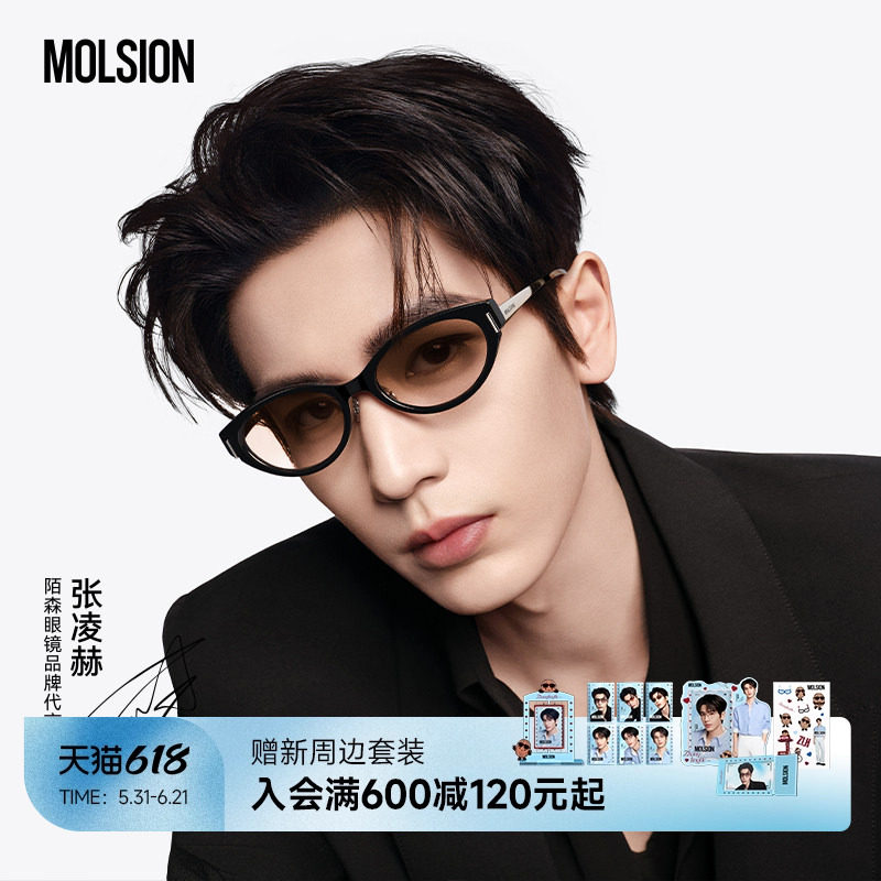【张凌赫同款】618大促陌森夜猫镜新品男女墨镜防晒太阳镜MS31