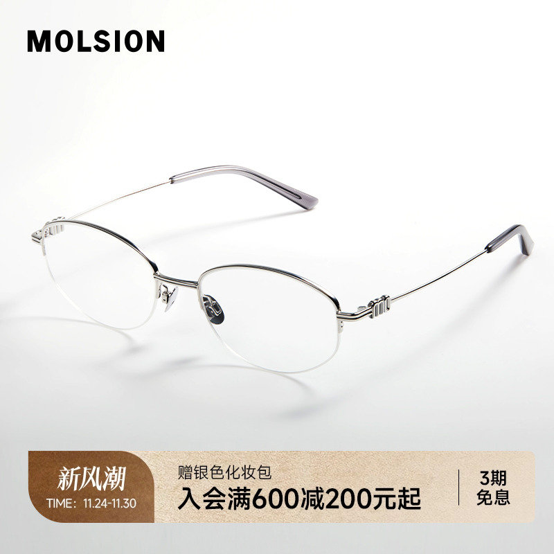 陌森眼镜椭圆框男女款近视可配高度数钛架高级半框光学镜MO7000