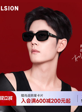 【星锋镜】陌森眼镜肖战同款墨镜防紫外线小框偏光太阳镜女MS3068