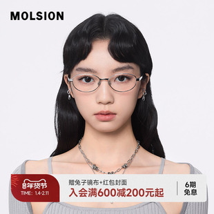 情人节礼物陌森近视眼镜书呆子高智超轻可配度数光学镜钛架MA7006