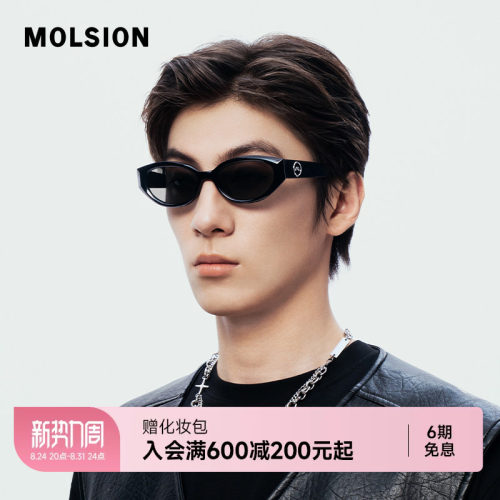 &rdquo;魅力瞬间 尽在猫眼墨镜 引领潮流风尚&ldquo;