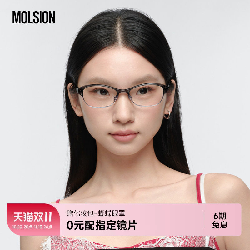 【达人专享】陌森眼镜椭圆框男女款近视可配度数防蓝光学镜MO6016