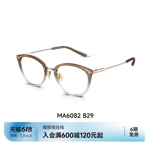 陌森眼镜书呆子椭圆框MA6082