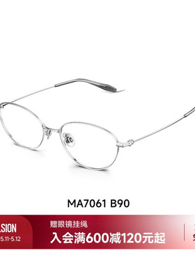 陌森近视眼镜椭圆猫眼框男女款可配度数防蓝光轻质光学镜架MA7061
