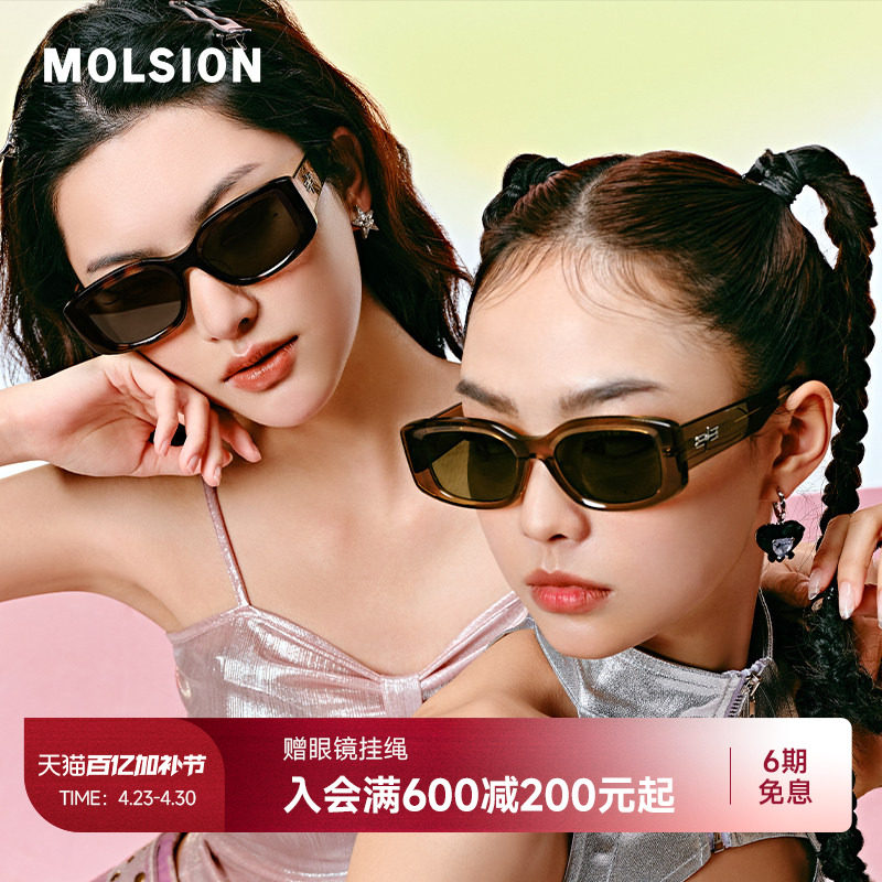 陌森眼镜小魔方防晒墨镜新品方框男女款高级时尚偏光太阳镜MS3122