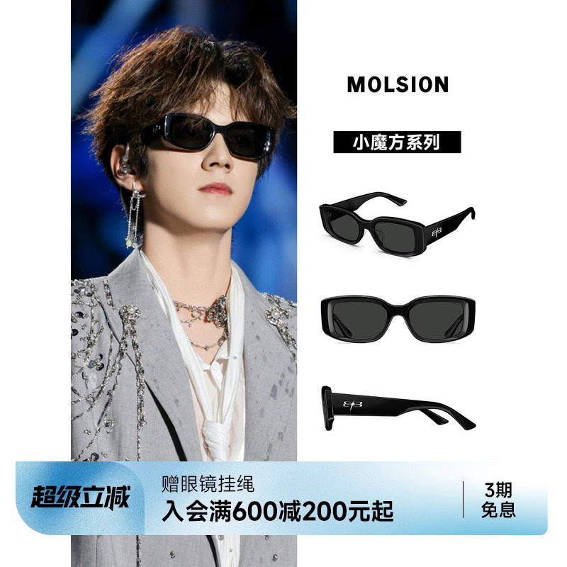 陌森眼镜高级感防晒防紫外线墨镜女款新品小方框太阳镜男MS3122