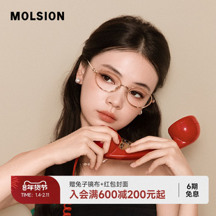 【蛋仔系列】情人节礼物陌森眼镜椭圆框钛架可配度数光学镜MA6037