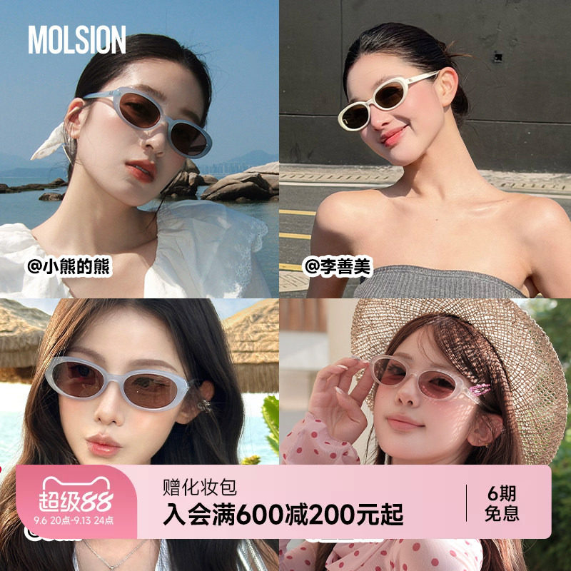 陌森蛋仔镜椭圆百搭墨镜图片
