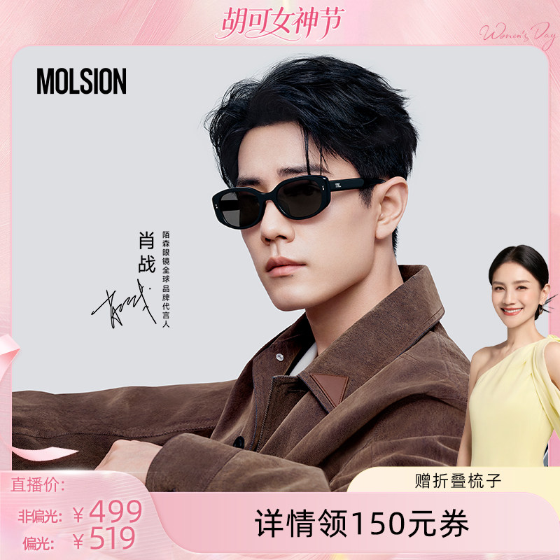 【胡可推荐】陌森新品小方糖偏光墨镜女椭圆框猫眼太阳镜MM3000