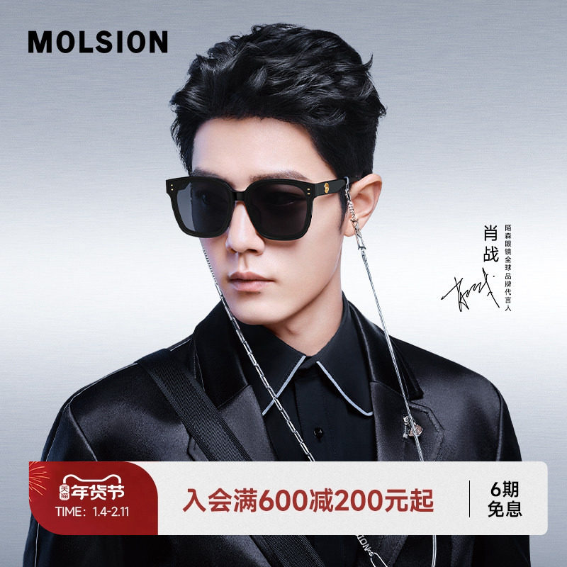 陌森眼镜偏光墨镜男开车高级感ins风防强光紫外线太阳镜女MS3018