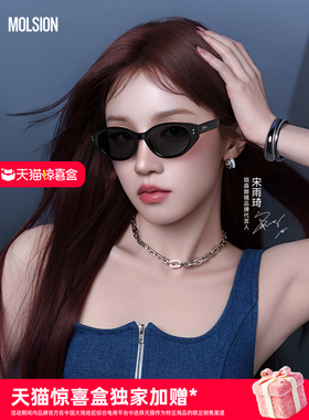 【独家惊喜盒】陌森男女墨镜糖果镜猫眼防晒防紫外线太阳镜MS3150