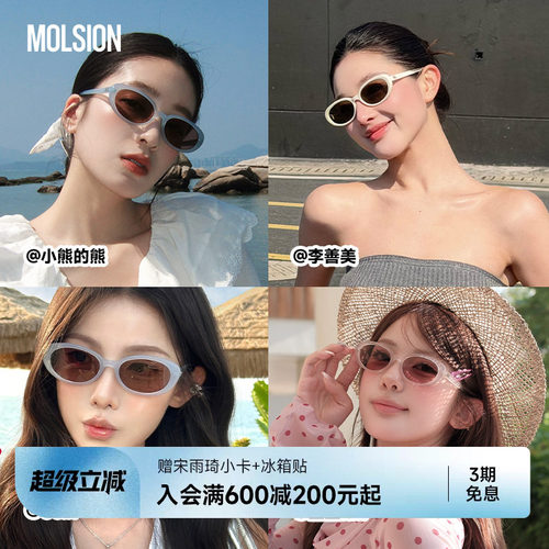 陌森蛋仔镜椭圆百搭墨镜