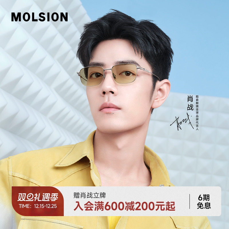 【星芒镜】陌森眼镜防紫外线太阳镜男女彩色镜片开车墨镜MS7161