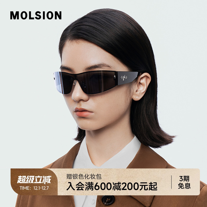 陌森眼镜2025新品未来感发箍墨镜