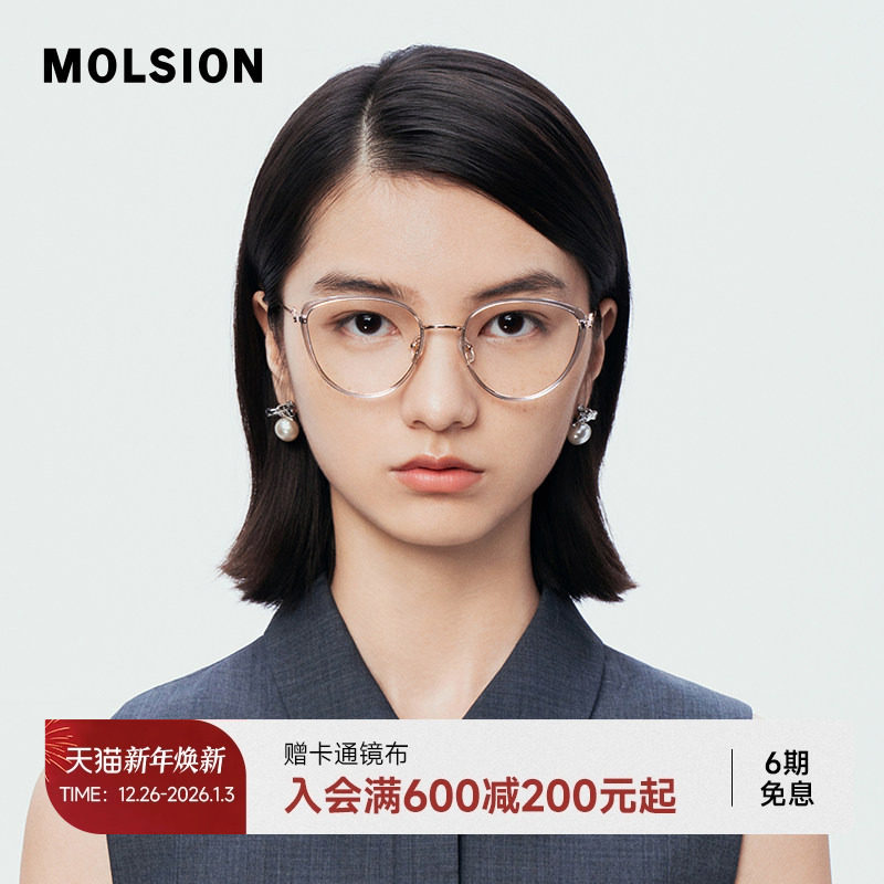 陌森猫眼眼镜框清冷斯文感
