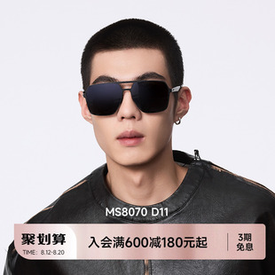 偏光太阳镜蛤蟆镜飞行员防强光开车墨镜男MS8070 陌森眼镜2025新款