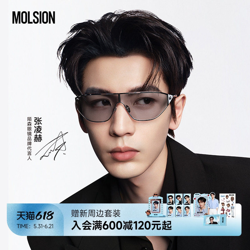 【张凌赫同款】618大促陌森墨镜新品飞行员式防晒太阳镜MM8001