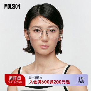 陌森眼镜男女款 高级金丝飞行员光学框近视可配度数轻质钛架MA7028