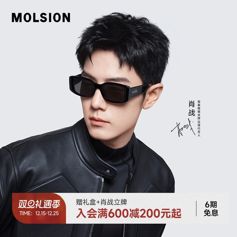 小方框墨镜陌森太阳镜