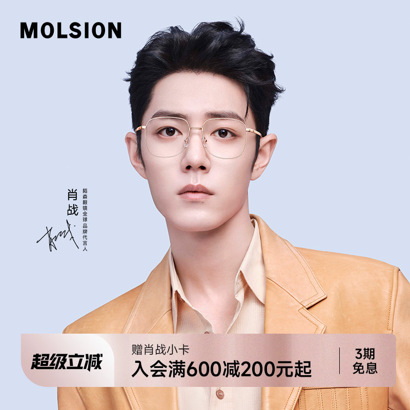 【文艺镜】陌森金丝眼镜框女肖战同款可配度数大框近视镜架MJ7171
