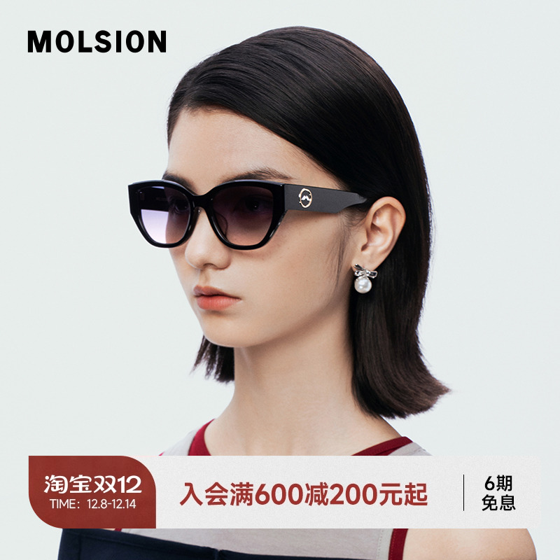 陌森墨镜高级感女眼镜