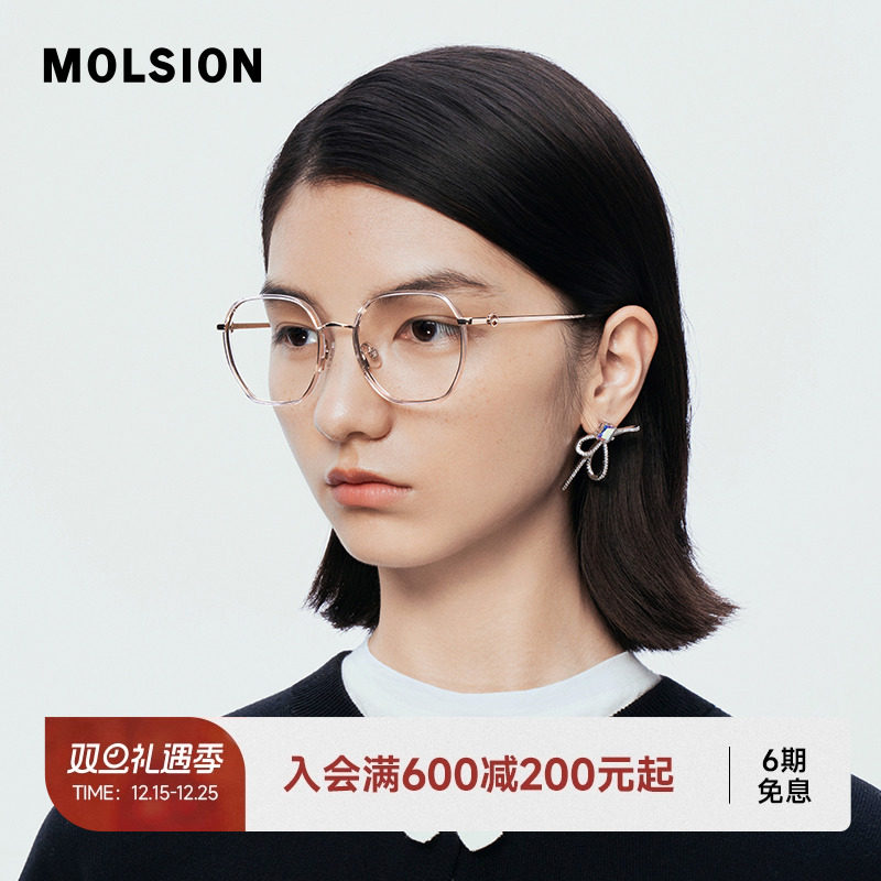 陌森近视眼镜轻盈钛架