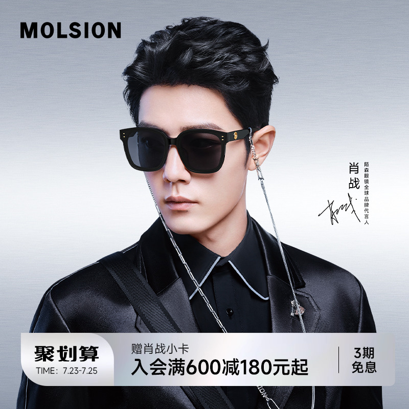 陌森肖战同款韩版偏光太阳镜
