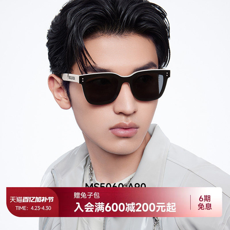 陌森墨镜女款高级感眼镜撞色防紫外线方框太阳镜圆脸显瘦男MS5060