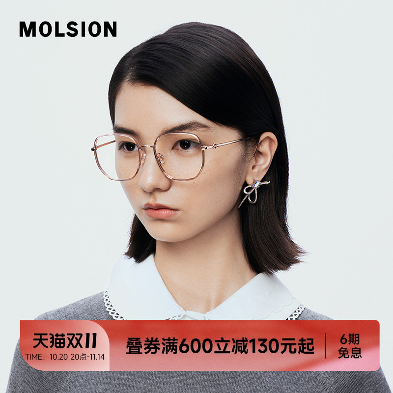 陌森大框显瘦轻质钛架