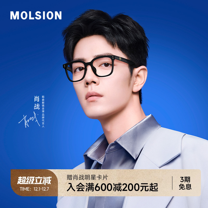 气质镜近视可配度数陌森黑框眼镜