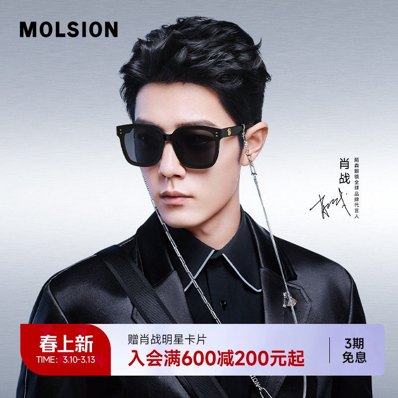 【焦点镜】陌森眼镜肖战同款偏光太阳镜防紫外线墨镜大框女MS3018