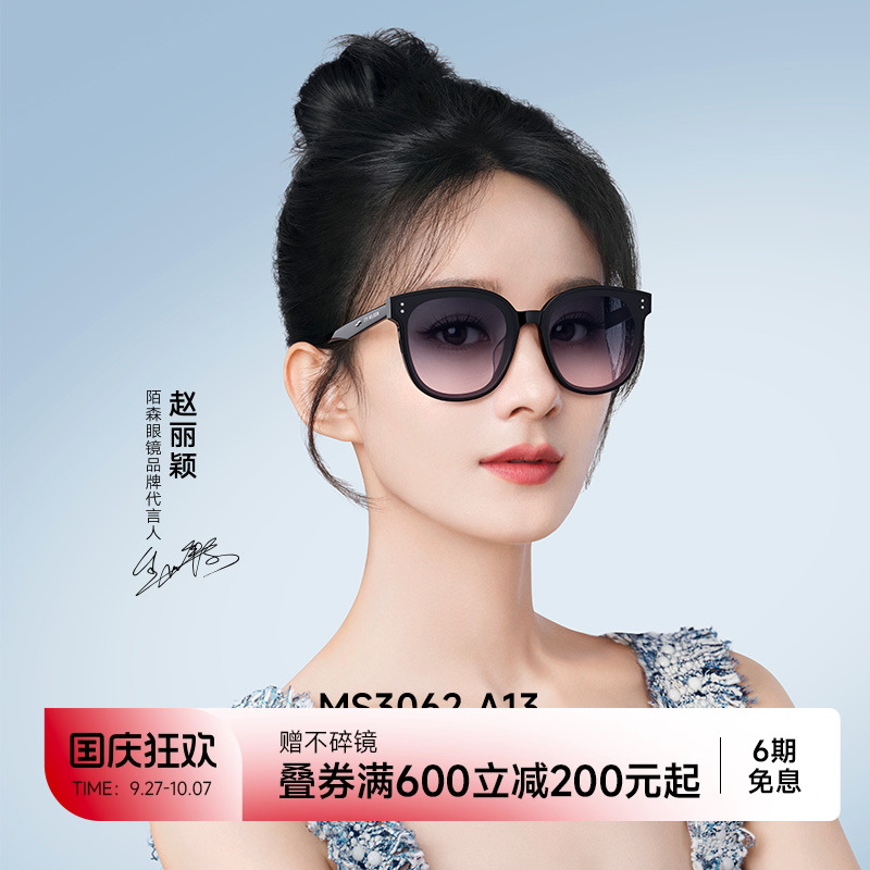 陌森眼镜猫眼偏光太阳镜女