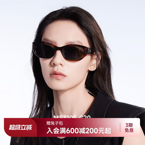 陌森太阳镜墨镜男女同款猫眼墨镜