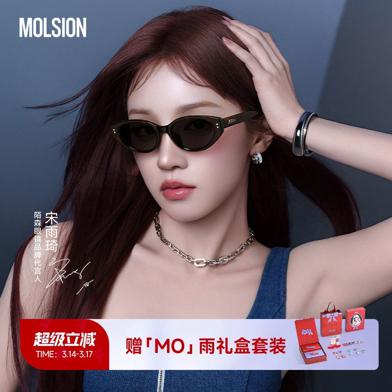 【宋雨琦同款】陌森墨镜26新品糖果镜猫眼防晒防偏光太阳镜MS3150