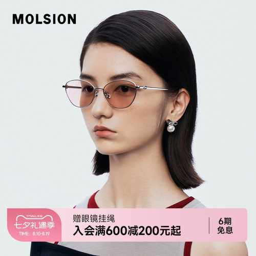 2025新款陌森猫眼墨镜