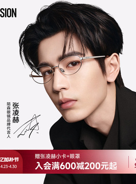 【张凌赫同款】陌森蛋仔眼镜框近视可配度数光学镜轻钛架MA7007
