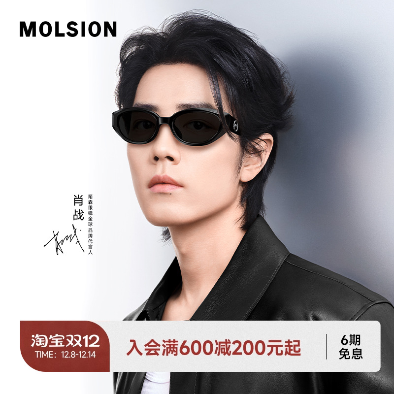 陌森高级感女肖战同款眼镜