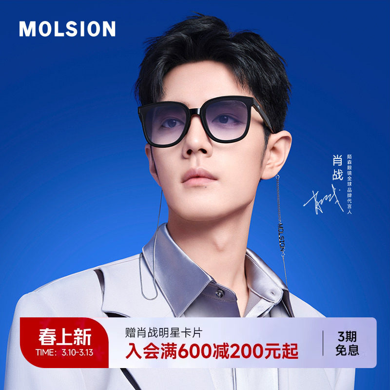 【折叠镜】陌森眼镜防紫外线防晒偏光太阳镜开车墨镜大框女MS5056