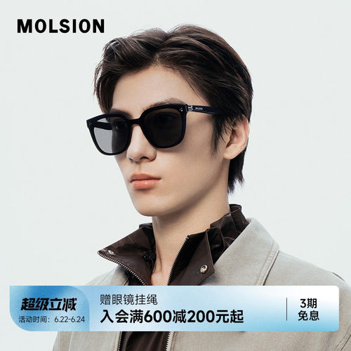 陌森偏光眼镜男女款墨镜