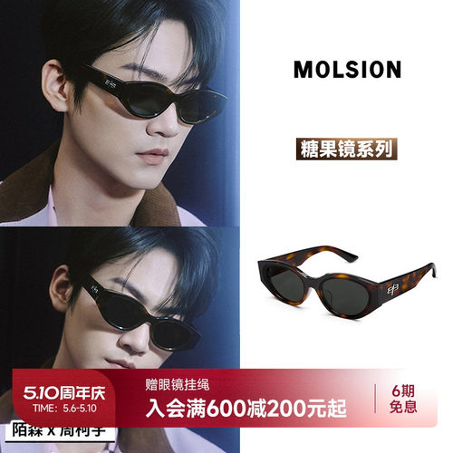 新品升级款糖果镜店铺爆款