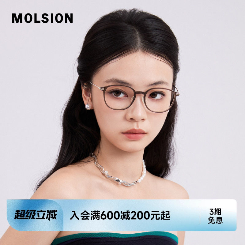 陌森眼镜框男女款近视可配高度数镜片架舒适不夹脸光学镜MJ5123