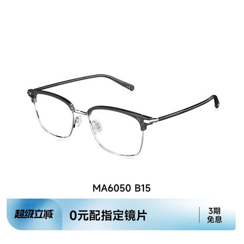 陌森近视眼镜框轻盈钛框