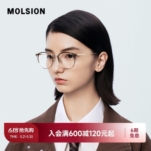 陌森大框显瘦轻质钛架