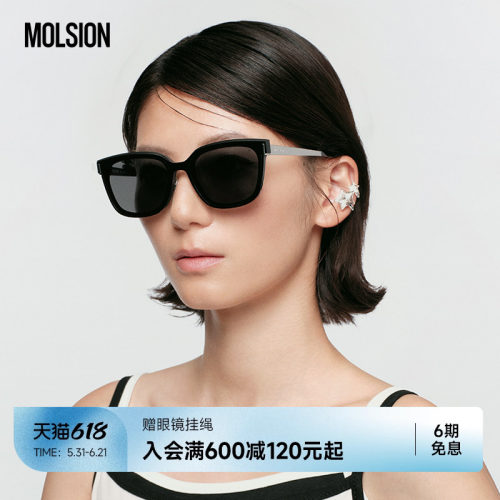 陌森墨镜26年新品偏光防晒防紫外线方框时尚百搭潮流太阳镜MS3160