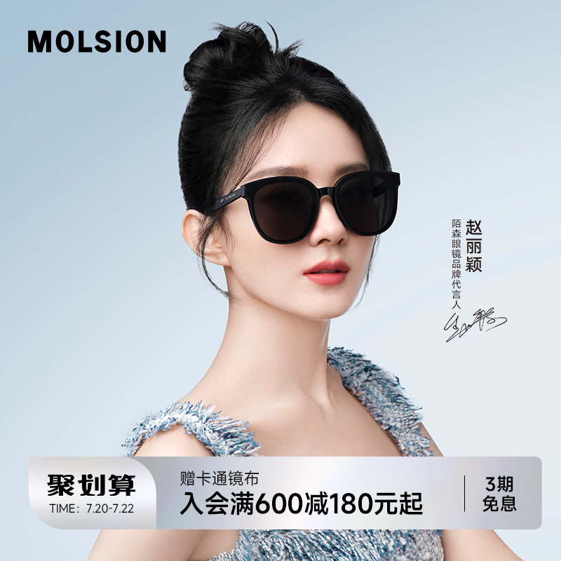 陌森墨镜赵丽颖同款防紫外线大框显瘦太阳眼镜偏光驾驶镜女MS3079